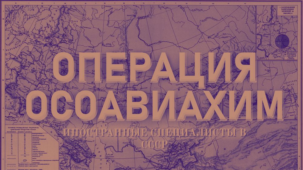 Illustration der „Aktion Ossawakim“ (Collage, Quelle der Karte: David Rumsey Map Collection)