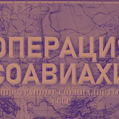 Illustration der „Aktion Ossawakim“ (Collage, Quelle der Karte: David Rumsey Map Collection)