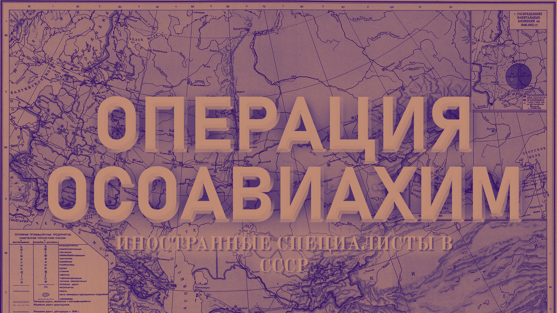 Operation Ossawakim
